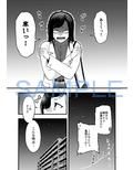 風邪予防は彼女のカラダで