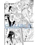 風邪予防は彼女のカラダで