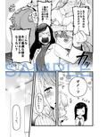 風邪予防は彼女のカラダで