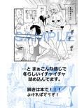 風邪予防は彼女のカラダで