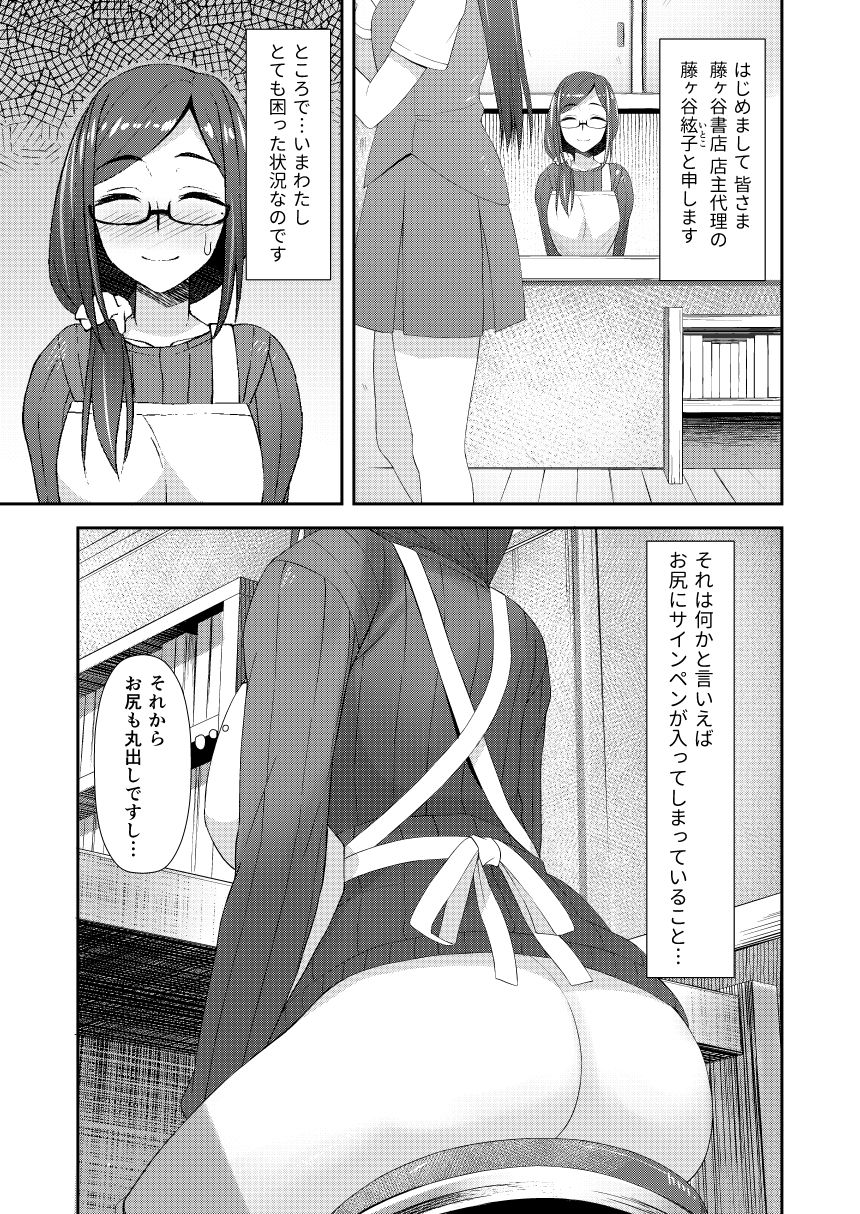 木漏れ日孔掘りガール 画像2