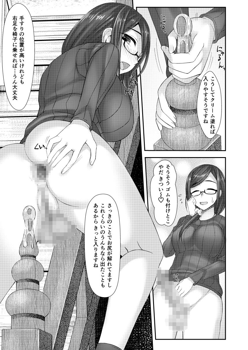 エロ漫画木漏れ日孔掘りガール(シリコン自重)