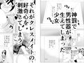 少女奇談02 トイレと三人の少女