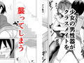 少女奇談02 トイレと三人の少女