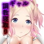 ギャル化したおバカなアイちゃんを指導NTR！！