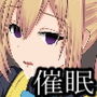 先輩が催●で堕とされるお話