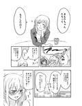 「仕事の後は恋しよう」あさひ＆まもりの初夜編