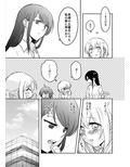 「仕事の後は恋しよう」あさひ＆まもりの初夜編