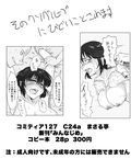 【無料】みんなじめ 画像2