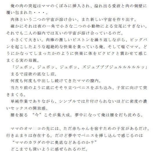母子野外相姦第三話野外セックス ピンクメトロ エロ4