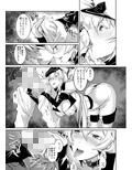 責める女 蒼の誘惑