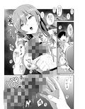 大崎甘奈に責められHされる本。
