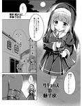 乗っ取り！〜女の子のカラダを乗っ取るコミックアンソロジ〜 画像1