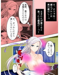 人気コスプレイヤーに憑いた夢魔を祓うセックス生活！ 中