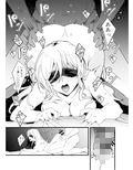 誰も知らない剣の乙女の性生活