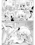 あらぶる〜双子と3P〜