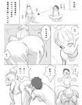 オナホが出た