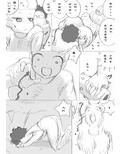 オナホが出た