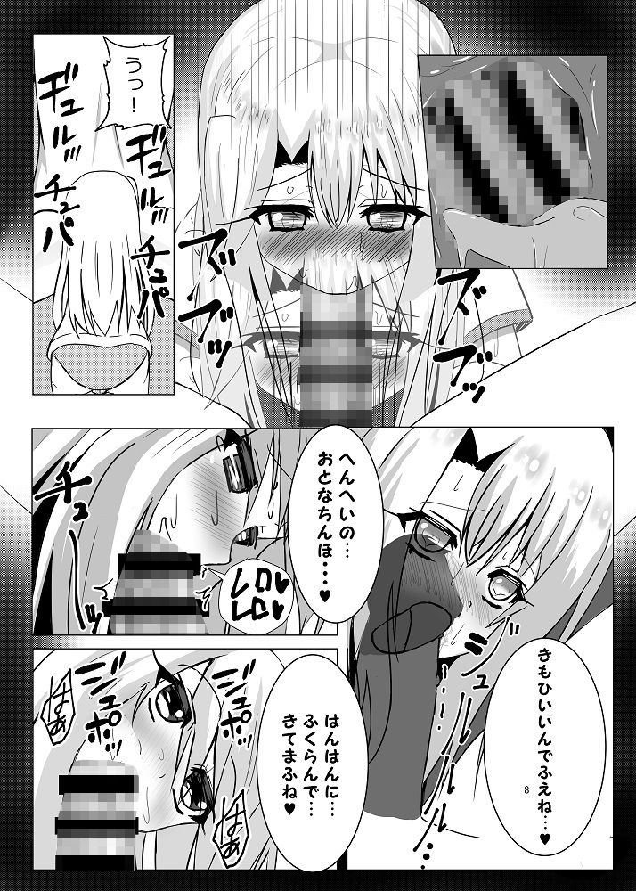 真・魔法少女覚醒~初めてはブルマの味~画像no.2