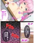 天真爛漫な妹の無邪気な接触 〜うちの義妹が性的に俺を追い詰める！？〜