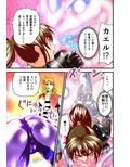 AngelXXincidenT2・霊獣巣窟の巻フルカラー版
