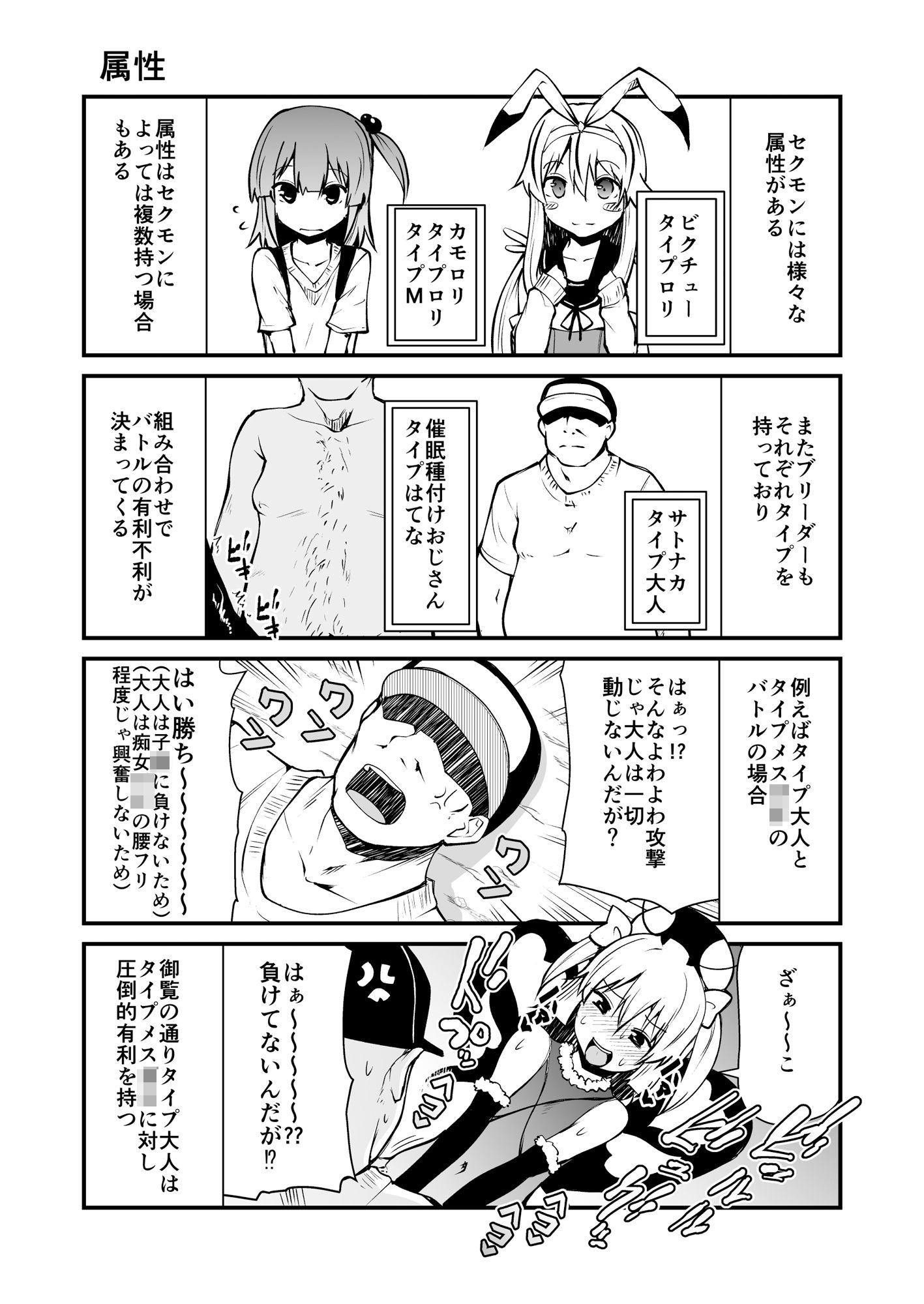 エロ漫画セクシャルデーモン エーブイver.貧乳・微乳dmm18fanzaの画像