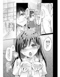 僕の彼女は推薦がもらえない2