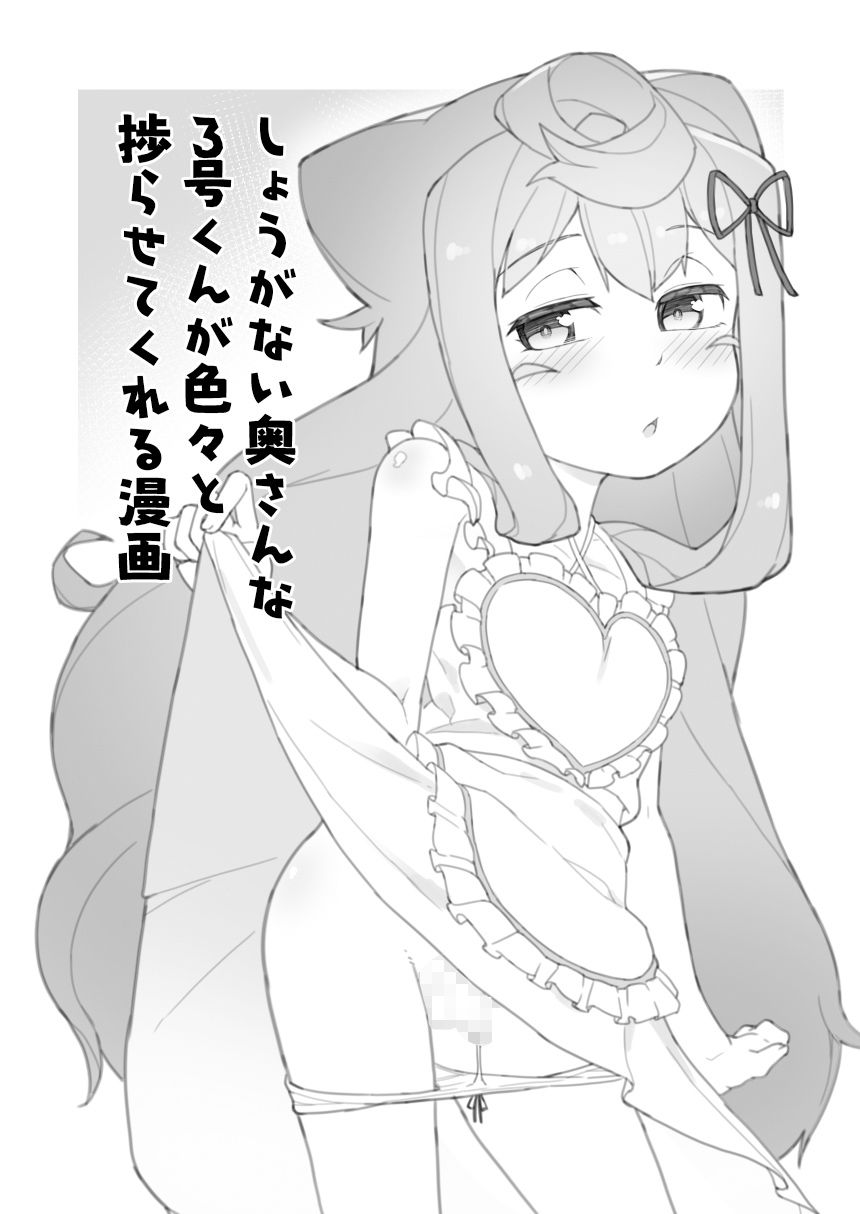 d_1679023号くんはトイレが近い!のエロ画像5