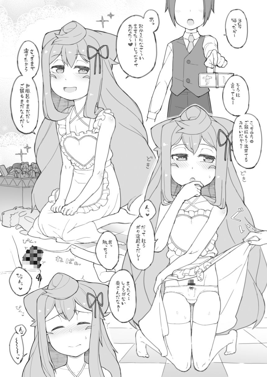 d_1679023号くんはトイレが近い!のエロ画像6