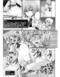 スカーレットエロトラップダンジョン