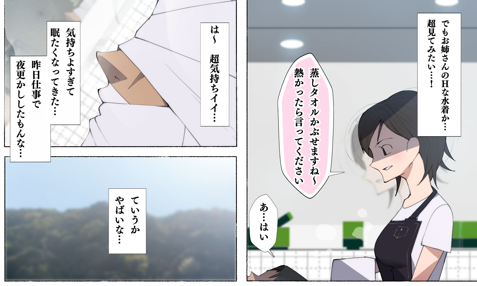 エロ漫画働くお姉さん達 〜未婚率の高い町で働く 床屋のお姉さんにお口で搾られる〜オールハッピーdmm18fanzaの画像