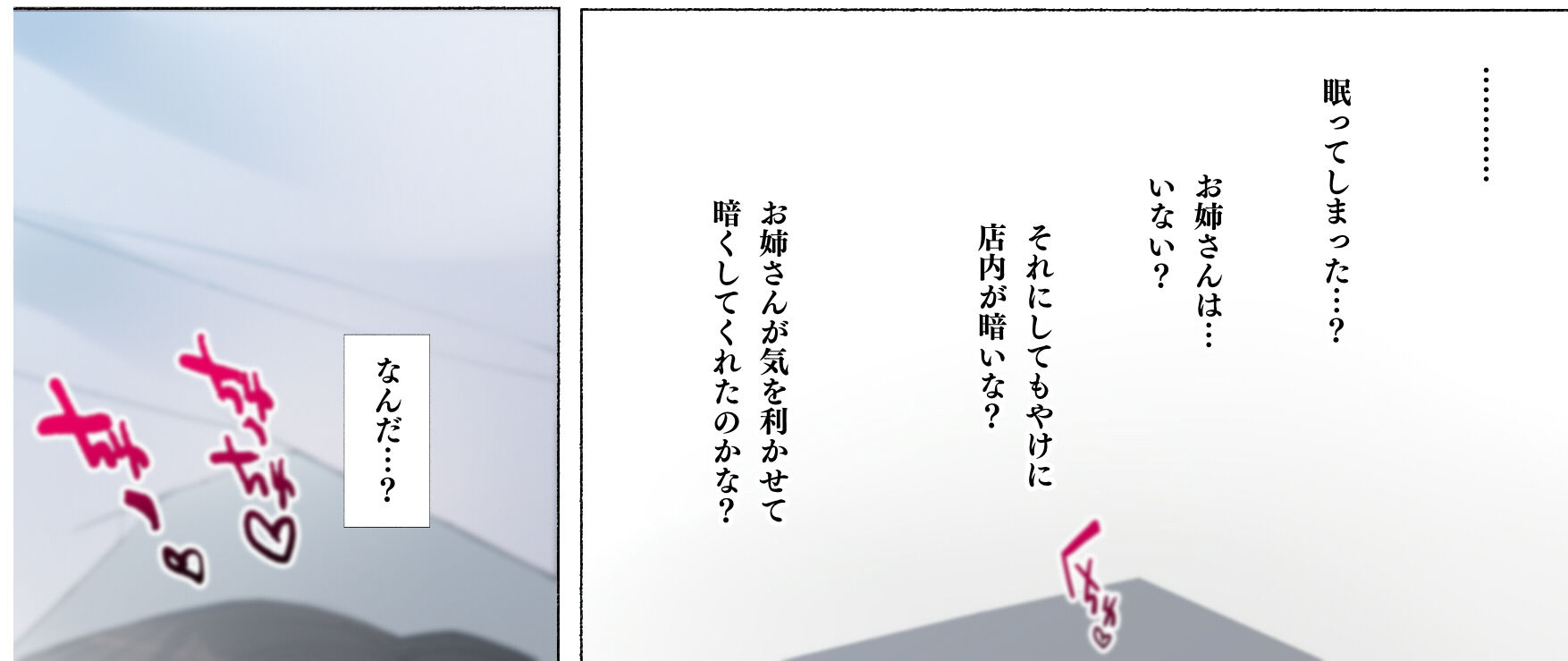 エロ漫画働くお姉さん達 〜未婚率の高い町で働く 床屋のお姉さんにお口で搾られる〜成人向けdmm18fanzaの画像