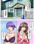 3人の母がエッチに甘やかしてきて俺をダメにする 1巻
