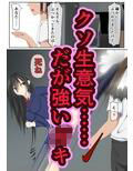 糞生意気なメスガ○を催●で堕とすお話