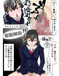 糞生意気なメスガ○を催●で堕とすお話