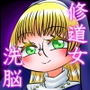 修道女と魔を宿す者・第一章