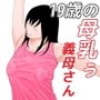 義母乳1＋2セット