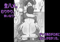 となりの人妻の言いなりパコパコ。