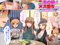 続!!生意気な男の娘をお金で釣って援○交際でメス堕ちさせて恋人にしちゃった話 〜発生!!恋のトLOVEル 2人の男の娘とラブラブトライアングル編〜