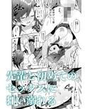 先輩！もっと俺にご褒美ください！