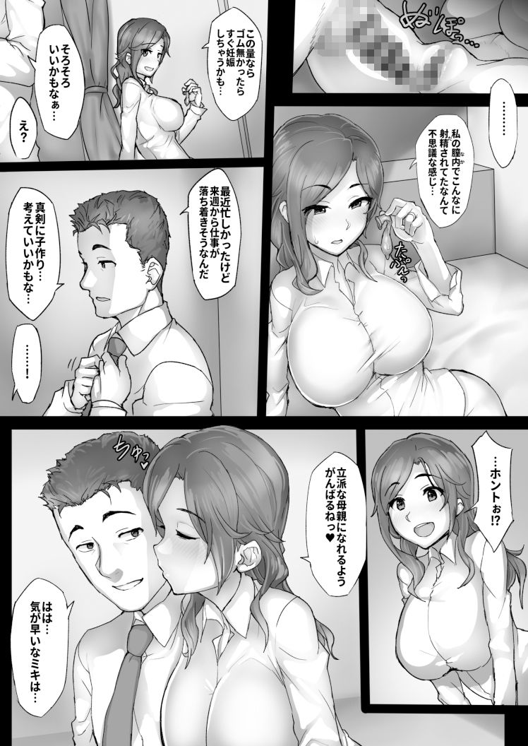 d_168266人妻ミキの騒音事情のエロ画像2