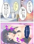 偶然拾ったHな本をクラスの女子に見られた結果… 7巻