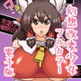 幻想改変少女