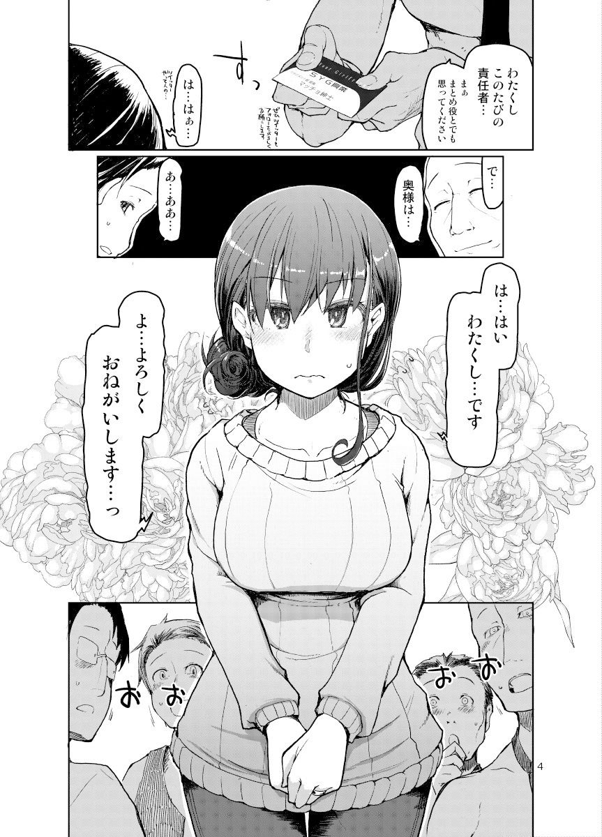 エロ漫画SYG -Sell Your Girlfriend-乱交dmm18fanzaの画像