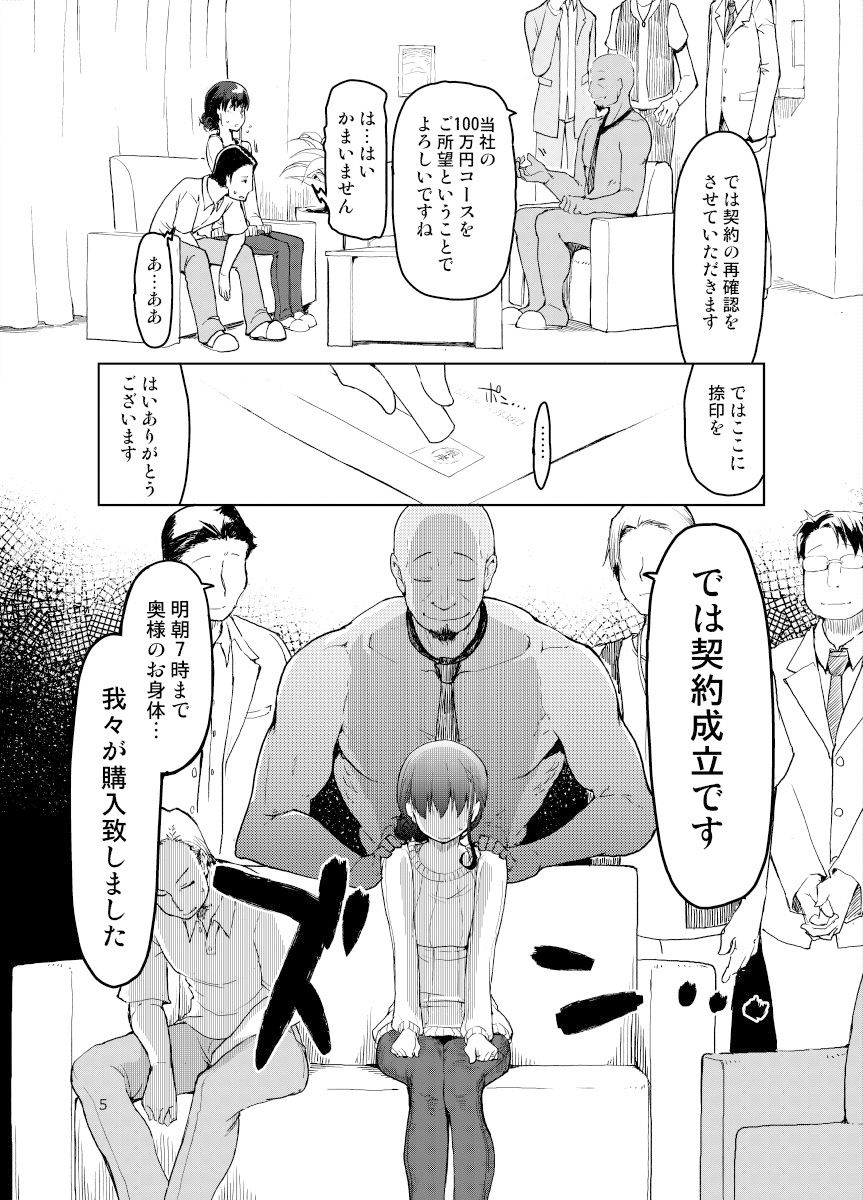 エロ漫画SYG -Sell Your Girlfriend-寝取り・寝取られ・NTRdmm18fanzaの画像