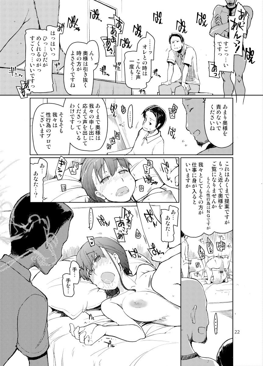 エロ漫画SYG -Sell Your Girlfriend-中出しdmm18fanzaの画像