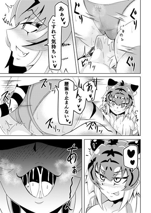 ぬくぬくフレンズ 画像2