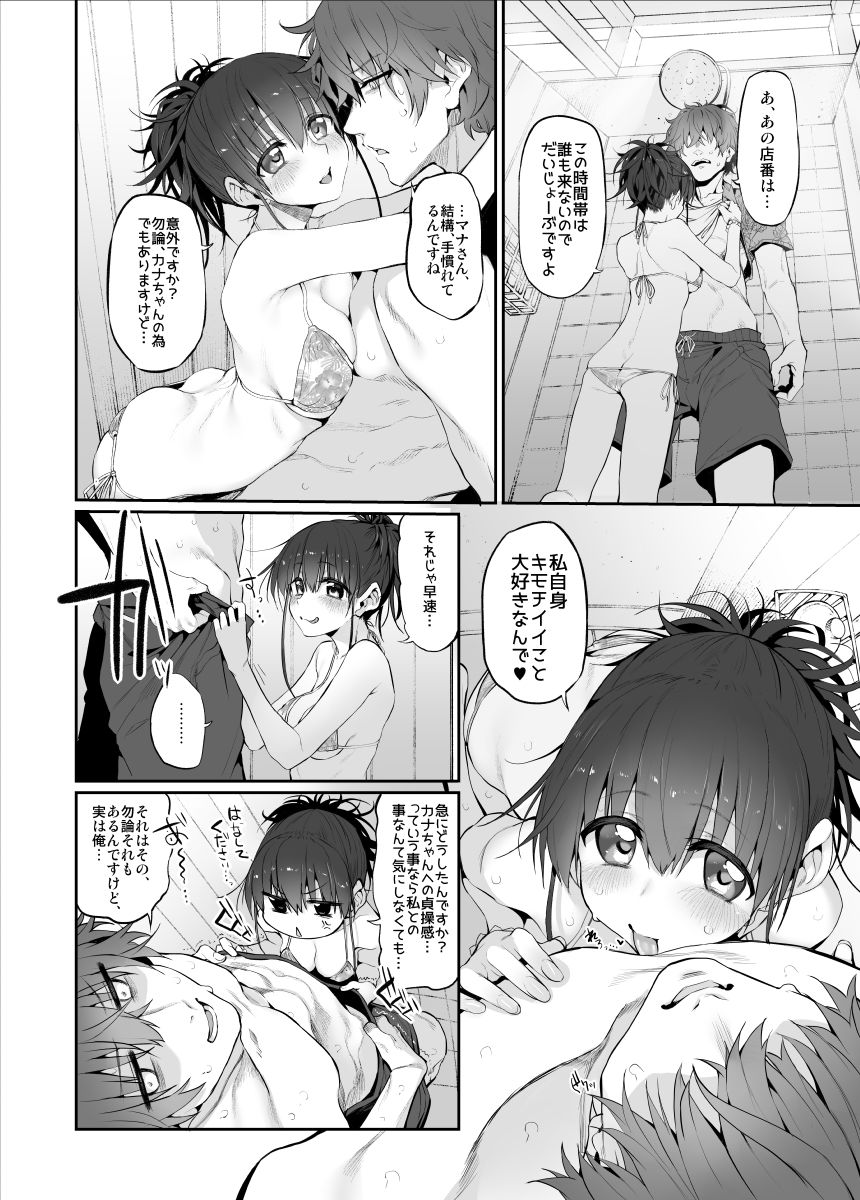 エロ漫画pa:Costa Del Sol Marked-girls Origin Vol.4水着dmm18fanzaの画像