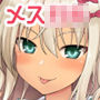 艦〇着妊前夜 グレカーレちゃんのメス〇〇上位プレイ