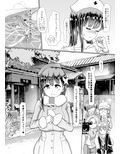 ふたなり温泉番組の入浴リポーター★